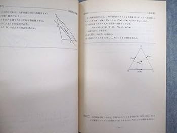 入試数学ノート①　古川昭夫著 入試数学ノート① 古川昭夫著 入試数学ノート① 古川昭夫著